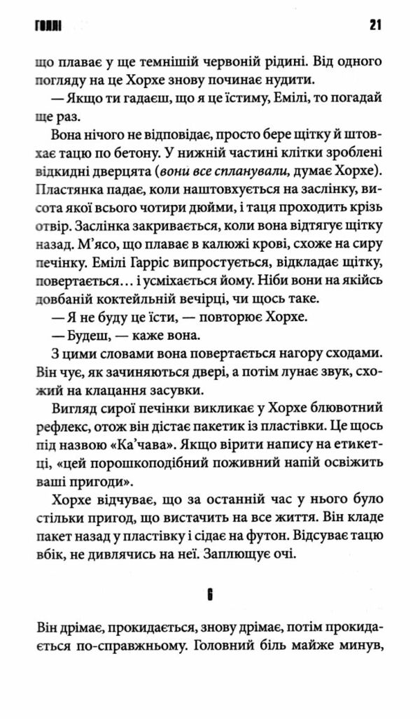 кінг голлі Ціна (цена) 403.80грн. | придбати  купити (купить) кінг голлі доставка по Украине, купить книгу, детские игрушки, компакт диски 4