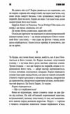 кінг голлі Ціна (цена) 403.80грн. | придбати  купити (купить) кінг голлі доставка по Украине, купить книгу, детские игрушки, компакт диски 3
