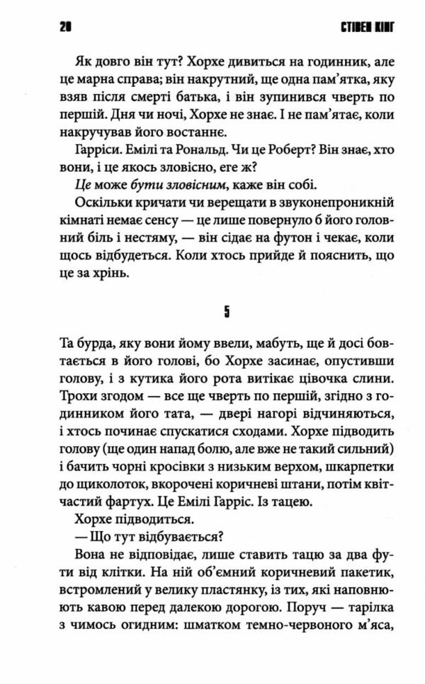 кінг голлі Ціна (цена) 403.80грн. | придбати  купити (купить) кінг голлі доставка по Украине, купить книгу, детские игрушки, компакт диски 3