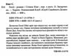 кінг голлі Ціна (цена) 403.80грн. | придбати  купити (купить) кінг голлі доставка по Украине, купить книгу, детские игрушки, компакт диски 1