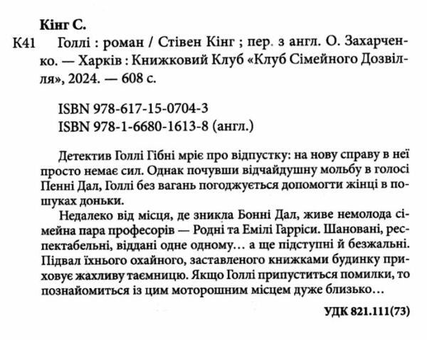 кінг голлі Ціна (цена) 403.80грн. | придбати  купити (купить) кінг голлі доставка по Украине, купить книгу, детские игрушки, компакт диски 1