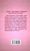 пробачити платона Ціна (цена) 201.00грн. | придбати  купити (купить) пробачити платона доставка по Украине, купить книгу, детские игрушки, компакт диски 4