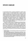 Рідні землі Історія Європи через особисте сприйняття Ціна (цена) 399.00грн. | придбати  купити (купить) Рідні землі Історія Європи через особисте сприйняття доставка по Украине, купить книгу, детские игрушки, компакт диски 3