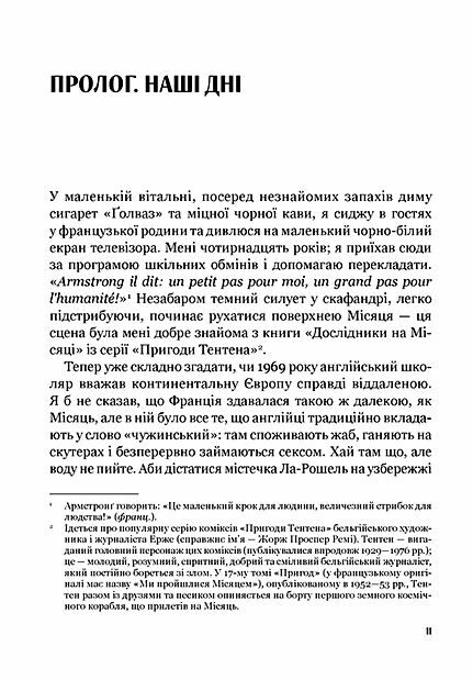 Рідні землі Історія Європи через особисте сприйняття Ціна (цена) 399.00грн. | придбати  купити (купить) Рідні землі Історія Європи через особисте сприйняття доставка по Украине, купить книгу, детские игрушки, компакт диски 3