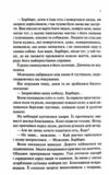 станція на горизонті Ціна (цена) 272.00грн. | придбати  купити (купить) станція на горизонті доставка по Украине, купить книгу, детские игрушки, компакт диски 4