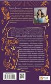 Шпигунки з притулку Артеміда Скарби богині книга 3 Ціна (цена) 224.30грн. | придбати  купити (купить) Шпигунки з притулку Артеміда Скарби богині книга 3 доставка по Украине, купить книгу, детские игрушки, компакт диски 4