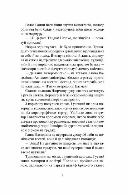 Шпигунки з притулку Артеміда Скарби богині книга 3 Ціна (цена) 224.30грн. | придбати  купити (купить) Шпигунки з притулку Артеміда Скарби богині книга 3 доставка по Украине, купить книгу, детские игрушки, компакт диски 3