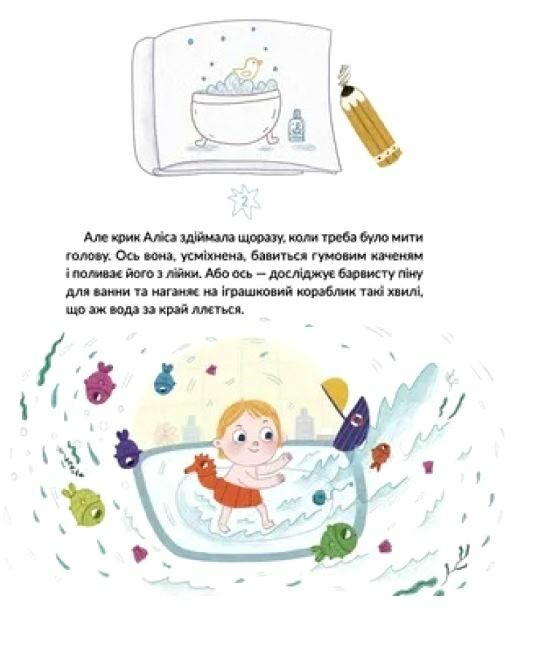 Волосянка Ціна (цена) 175.00грн. | придбати  купити (купить) Волосянка доставка по Украине, купить книгу, детские игрушки, компакт диски 4