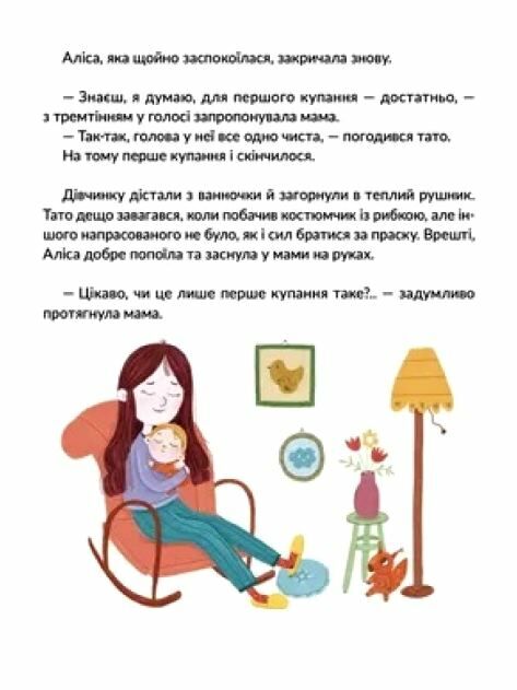 Волосянка Ціна (цена) 175.00грн. | придбати  купити (купить) Волосянка доставка по Украине, купить книгу, детские игрушки, компакт диски 3