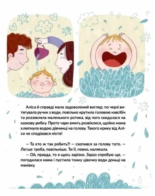 Волосянка Ціна (цена) 175.00грн. | придбати  купити (купить) Волосянка доставка по Украине, купить книгу, детские игрушки, компакт диски 2