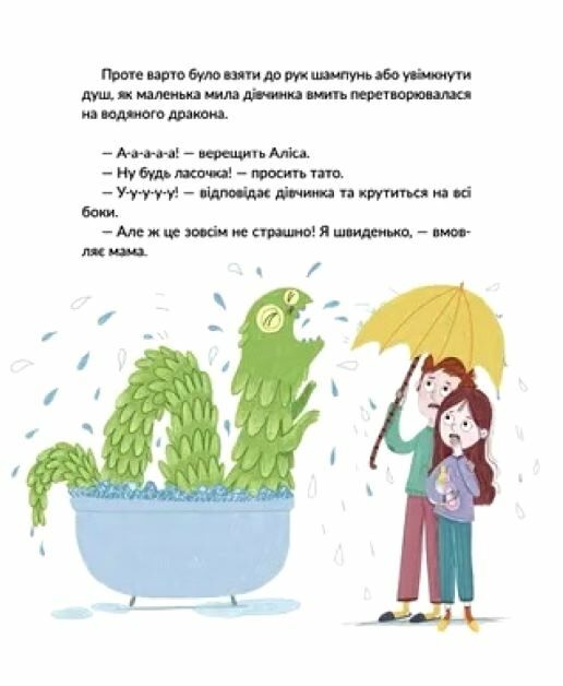 Волосянка Ціна (цена) 175.00грн. | придбати  купити (купить) Волосянка доставка по Украине, купить книгу, детские игрушки, компакт диски 5