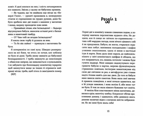 Знамениті також закохуються книга 1 Ціна (цена) 137.80грн. | придбати  купити (купить) Знамениті також закохуються книга 1 доставка по Украине, купить книгу, детские игрушки, компакт диски 2