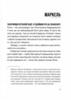 Незручні Відчайдушні Виродки Ціна (цена) 209.40грн. | придбати  купити (купить) Незручні Відчайдушні Виродки доставка по Украине, купить книгу, детские игрушки, компакт диски 2