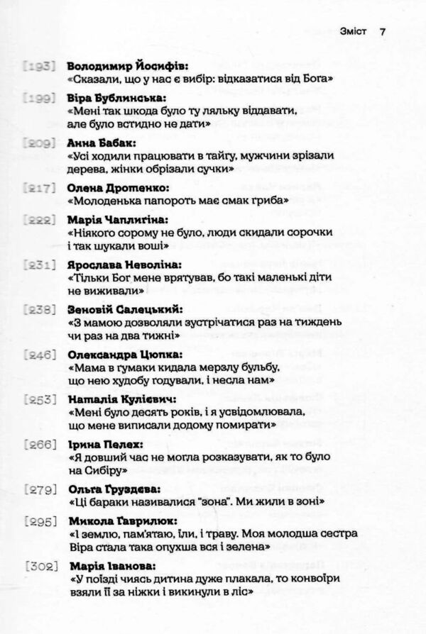 Таборові діти Ціна (цена) 373.90грн. | придбати  купити (купить) Таборові діти доставка по Украине, купить книгу, детские игрушки, компакт диски 4