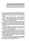 Таборові діти Ціна (цена) 373.90грн. | придбати  купити (купить) Таборові діти доставка по Украине, купить книгу, детские игрушки, компакт диски 7
