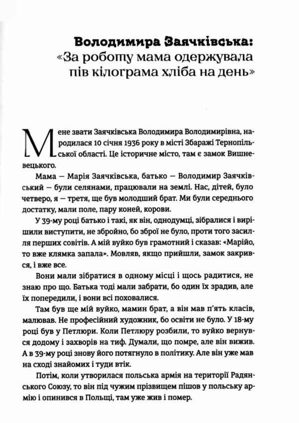 Таборові діти Ціна (цена) 373.90грн. | придбати  купити (купить) Таборові діти доставка по Украине, купить книгу, детские игрушки, компакт диски 7