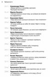 Таборові діти Ціна (цена) 373.90грн. | придбати  купити (купить) Таборові діти доставка по Украине, купить книгу, детские игрушки, компакт диски 5