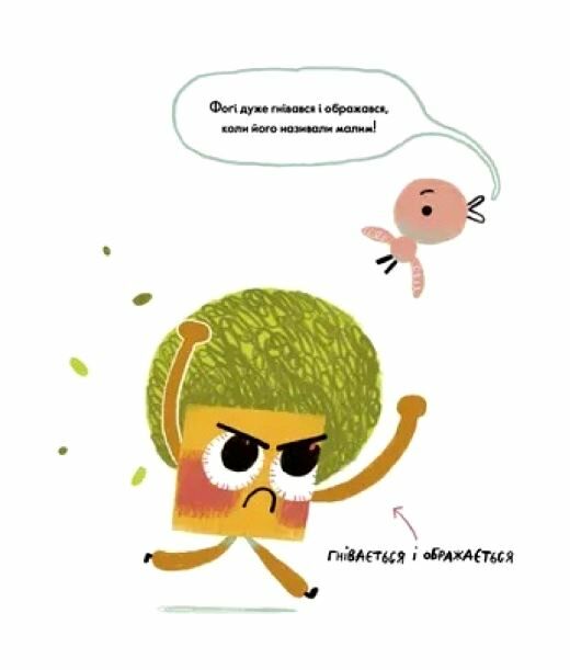 Фогі Ціна (цена) 206.80грн. | придбати  купити (купить) Фогі доставка по Украине, купить книгу, детские игрушки, компакт диски 3