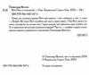 Фогі Ціна (цена) 206.80грн. | придбати  купити (купить) Фогі доставка по Украине, купить книгу, детские игрушки, компакт диски 1