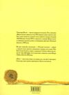 Фогі Ціна (цена) 206.80грн. | придбати  купити (купить) Фогі доставка по Украине, купить книгу, детские игрушки, компакт диски 7