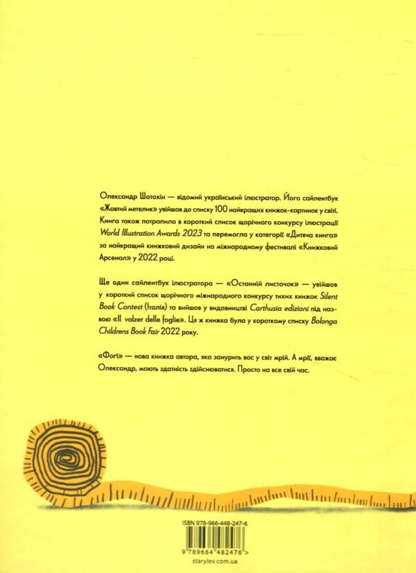 Фогі Ціна (цена) 206.80грн. | придбати  купити (купить) Фогі доставка по Украине, купить книгу, детские игрушки, компакт диски 7