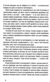 Червоні Хащі Ціна (цена) 240.00грн. | придбати  купити (купить) Червоні Хащі доставка по Украине, купить книгу, детские игрушки, компакт диски 4