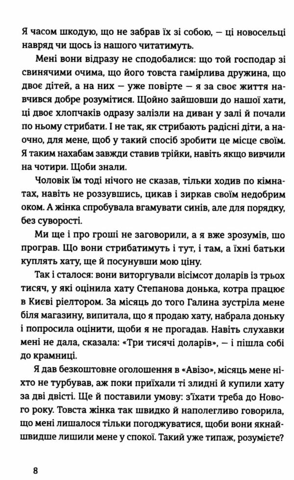 Червоні Хащі Ціна (цена) 240.00грн. | придбати  купити (купить) Червоні Хащі доставка по Украине, купить книгу, детские игрушки, компакт диски 4
