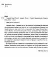 Червоні Хащі Ціна (цена) 240.00грн. | придбати  купити (купить) Червоні Хащі доставка по Украине, купить книгу, детские игрушки, компакт диски 1