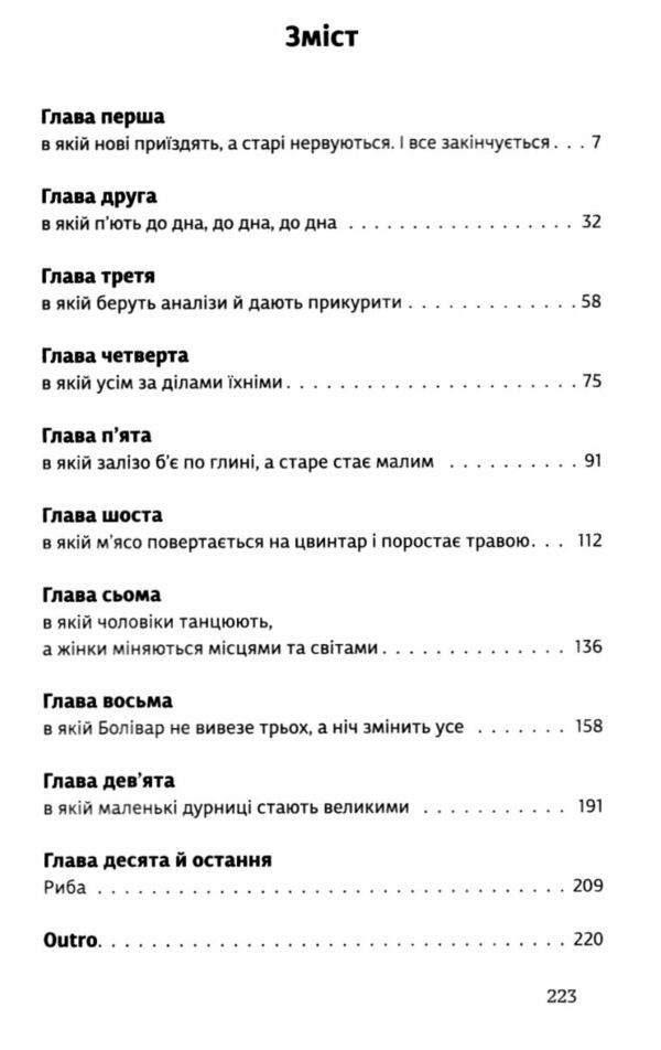 Червоні Хащі Ціна (цена) 240.00грн. | придбати  купити (купить) Червоні Хащі доставка по Украине, купить книгу, детские игрушки, компакт диски 2