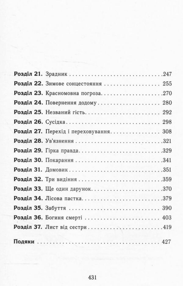Дім між трьох світів Ціна (цена) 378.13грн. | придбати  купити (купить) Дім між трьох світів доставка по Украине, купить книгу, детские игрушки, компакт диски 4