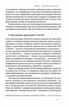 Я поруч Як залученість у життя дитини впливає на її особистість Ціна (цена) 333.70грн. | придбати  купити (купить) Я поруч Як залученість у життя дитини впливає на її особистість доставка по Украине, купить книгу, детские игрушки, компакт диски 7