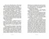 Сага сестер-відьом Книга 1 Сестра зірок Ціна (цена) 357.50грн. | придбати  купити (купить) Сага сестер-відьом Книга 1 Сестра зірок доставка по Украине, купить книгу, детские игрушки, компакт диски 3