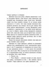Тюремна цілителька Книга 1 Ціна (цена) 490.00грн. | придбати  купити (купить) Тюремна цілителька Книга 1 доставка по Украине, купить книгу, детские игрушки, компакт диски 3