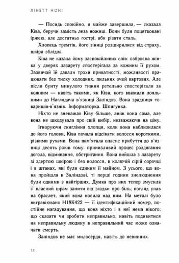 Тюремна цілителька Книга 1 Ціна (цена) 490.00грн. | придбати  купити (купить) Тюремна цілителька Книга 1 доставка по Украине, купить книгу, детские игрушки, компакт диски 6