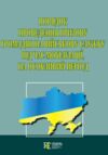 Порядок проведення призову громадян на військову службу під час мобілізації на особливий період Ціна (цена) 75.00грн. | придбати  купити (купить) Порядок проведення призову громадян на військову службу під час мобілізації на особливий період доставка по Украине, купить книгу, детские игрушки, компакт диски 0