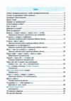 Тренувальник Українська мова 4 клас Ціна (цена) 40.00грн. | придбати  купити (купить) Тренувальник Українська мова 4 клас доставка по Украине, купить книгу, детские игрушки, компакт диски 2