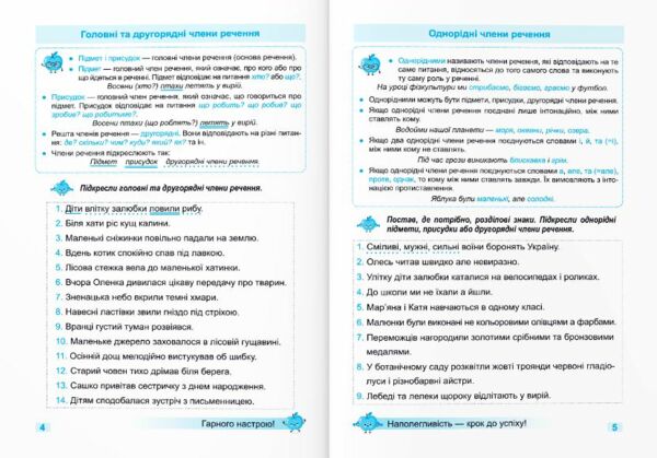 Тренувальник Українська мова 4 клас Ціна (цена) 36.00грн. | придбати  купити (купить) Тренувальник Українська мова 4 клас доставка по Украине, купить книгу, детские игрушки, компакт диски 3