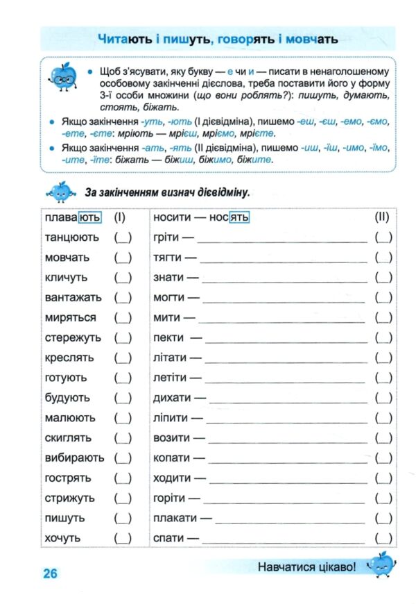 Тренувальник Українська мова 4 клас Ціна (цена) 40.00грн. | придбати  купити (купить) Тренувальник Українська мова 4 клас доставка по Украине, купить книгу, детские игрушки, компакт диски 5