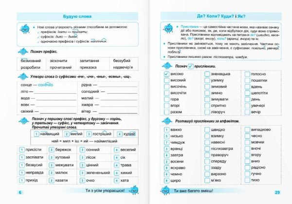 Тренувальник Українська мова 4 клас Ціна (цена) 36.00грн. | придбати  купити (купить) Тренувальник Українська мова 4 клас доставка по Украине, купить книгу, детские игрушки, компакт диски 4