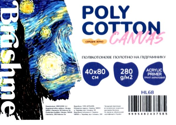 Полотно на підрамнику 40х80 HL68 полікотон brushme Брашми Ціна (цена) 193.80грн. | придбати  купити (купить) Полотно на підрамнику 40х80 HL68 полікотон brushme Брашми доставка по Украине, купить книгу, детские игрушки, компакт диски 1