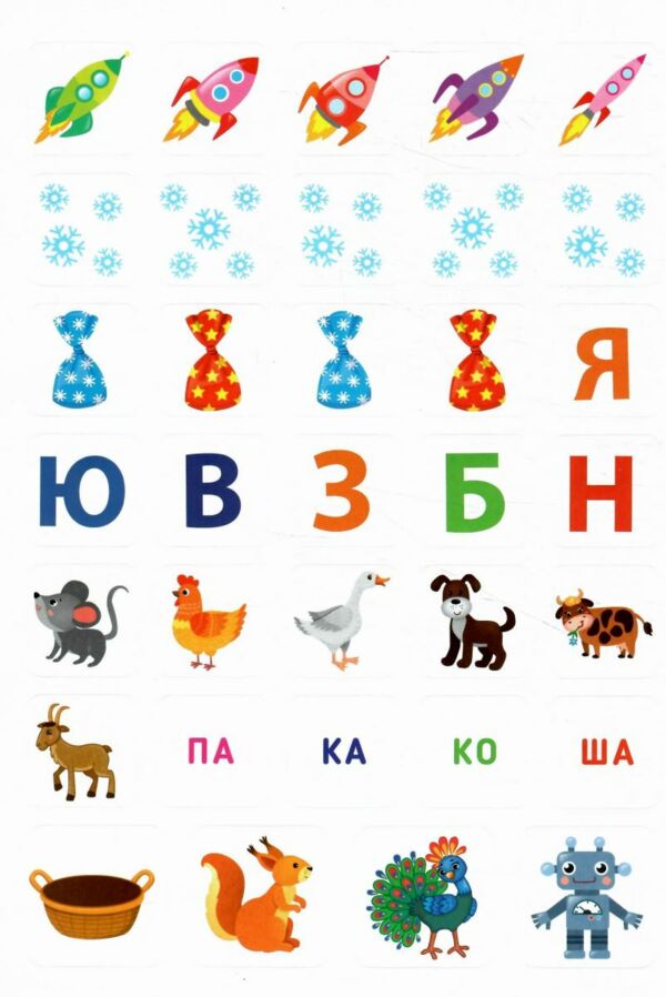 літня підготовка до школи перше читання Ула Ціна (цена) 67.40грн. | придбати  купити (купить) літня підготовка до школи перше читання Ула доставка по Украине, купить книгу, детские игрушки, компакт диски 3