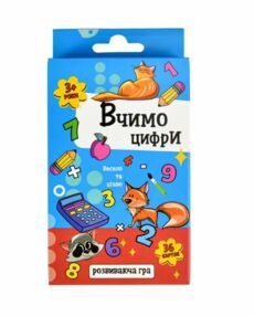 гра карткова Вчимо цифри Super Twipster "Strateg" 30107