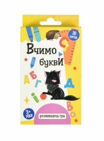 гра карткова Вчимо букви "Strateg" 30108