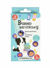 гра карткова Вчимо англійську "Strateg" 30109