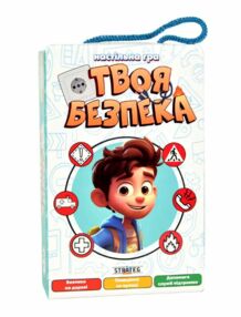 гра карткова Твоя безпека "Strateg" 30113