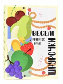 Веселі шнурочки Фрукти "Strateg" 30523