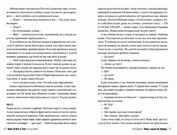ніщо з цього не правда Ціна (цена) 315.98грн. | придбати  купити (купить) ніщо з цього не правда доставка по Украине, купить книгу, детские игрушки, компакт диски 3