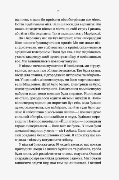 Її війна 25 історій про сміливість силу і любов Ціна (цена) 224.30грн. | придбати  купити (купить) Її війна 25 історій про сміливість силу і любов доставка по Украине, купить книгу, детские игрушки, компакт диски 4