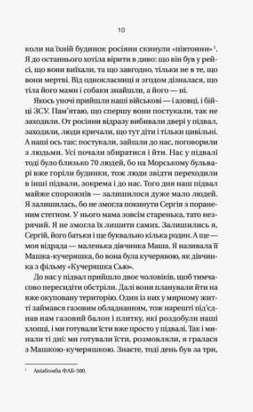 Її війна 25 історій про сміливість силу і любов Ціна (цена) 224.30грн. | придбати  купити (купить) Її війна 25 історій про сміливість силу і любов доставка по Украине, купить книгу, детские игрушки, компакт диски 7