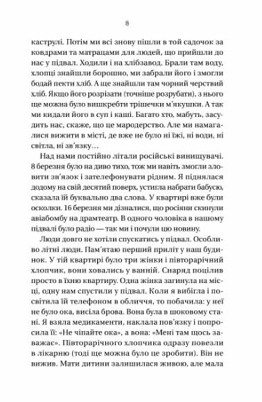 Її війна 25 історій про сміливість силу і любов Ціна (цена) 224.30грн. | придбати  купити (купить) Її війна 25 історій про сміливість силу і любов доставка по Украине, купить книгу, детские игрушки, компакт диски 5